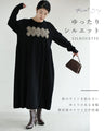 クローバーレース刺繍ロングワンピース