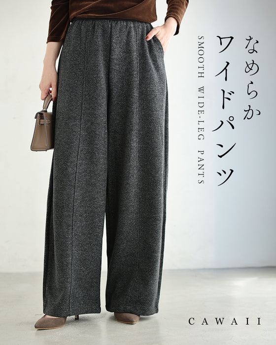 なめらかワイドパンツ