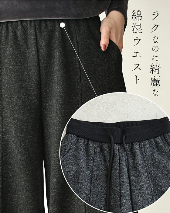 なめらかワイドパンツ