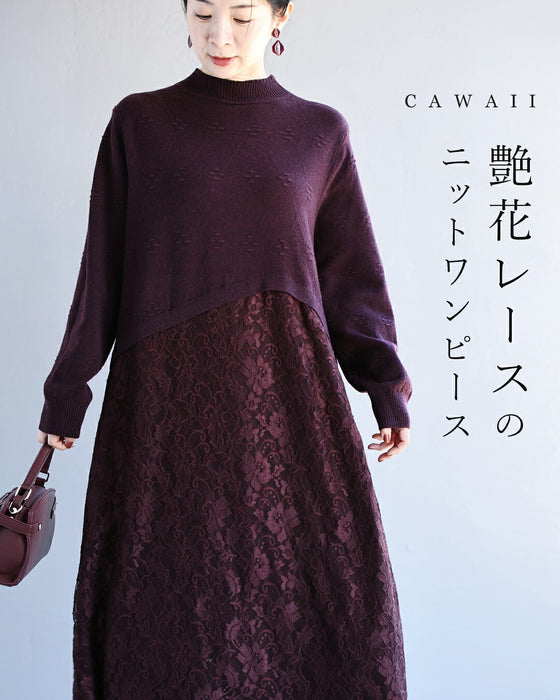 艶花レースのニットミディアムワンピース