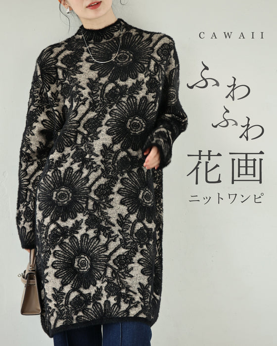 ふわふわシャギーの花画ニットワンピース