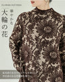 ふわふわシャギーの花画ニットワンピース