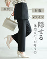 腰回り隠すスカートドッキングストレッチパンツ