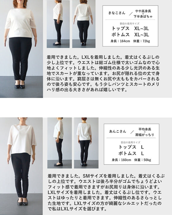 腰回り隠すスカートドッキングストレッチパンツ