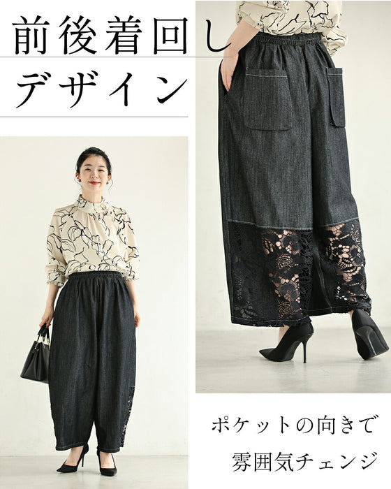 足元レースのゆったりデニムパンツ