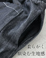 足元レースのゆったりデニムパンツ