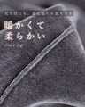 冬のベロアインナー