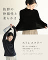 冬のベロアインナー