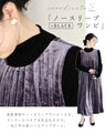冬のベロアインナー