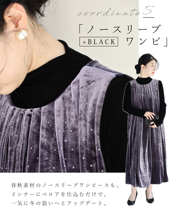 冬のベロアインナー