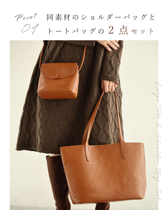 柔らかなレザー風軽量バッグ2点セット【set】
