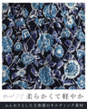 青の花キルトミディアムスカート