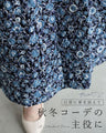 青の花キルトミディアムスカート