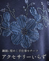 光の煌めき花ニットプルオーバートップス