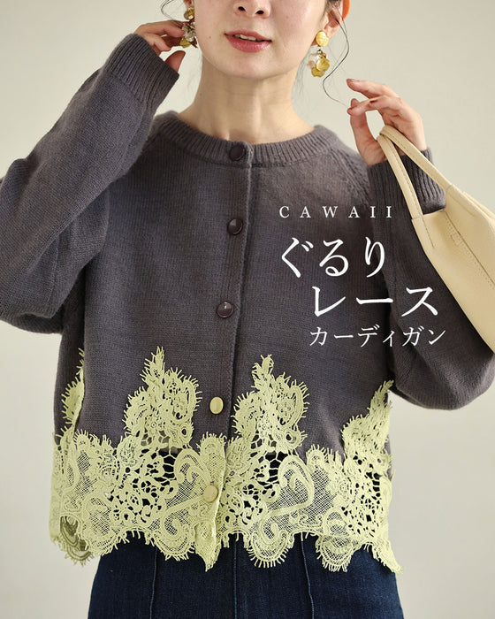 華やかなぐるりレースカーディガン