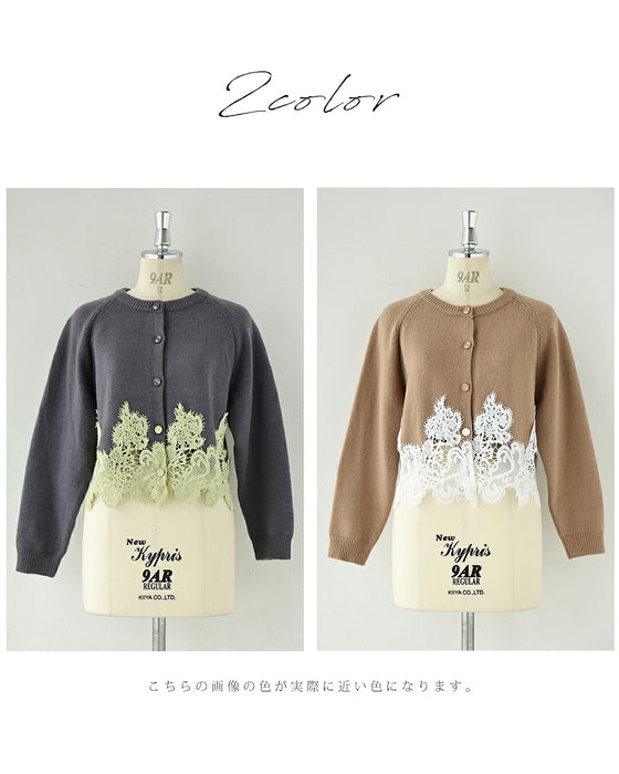 華やかなぐるりレースカーディガン