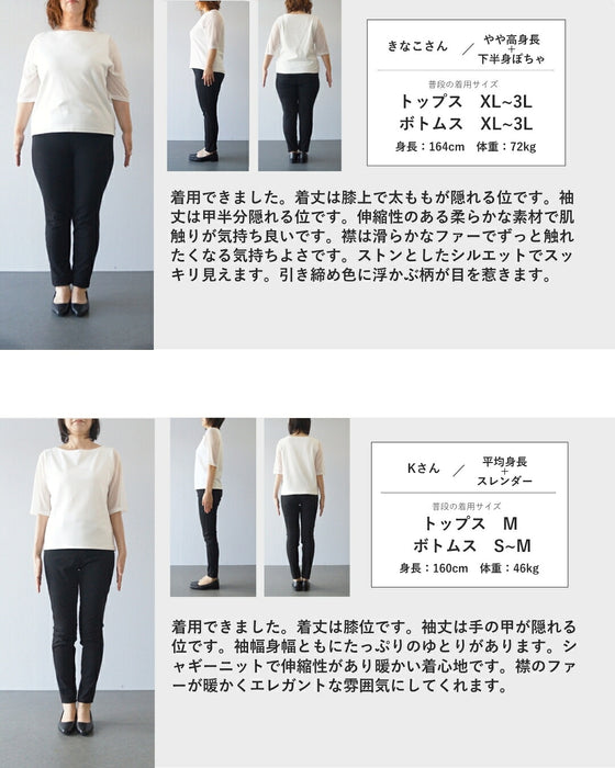 羽舞うファーニットコート