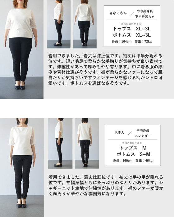 華やかアラベスク柄ファーニットコート