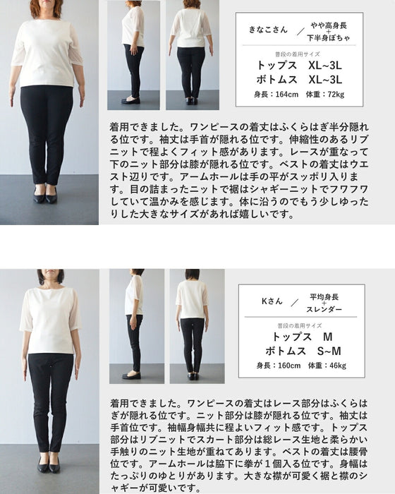 着るだけ、完成。ワンピースとベストの2点セット【set】