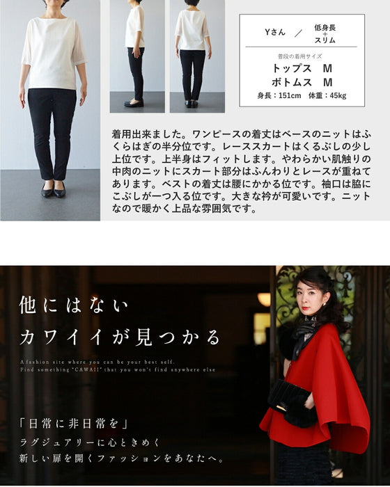 着るだけ、完成。ワンピースとベストの2点セット【set】