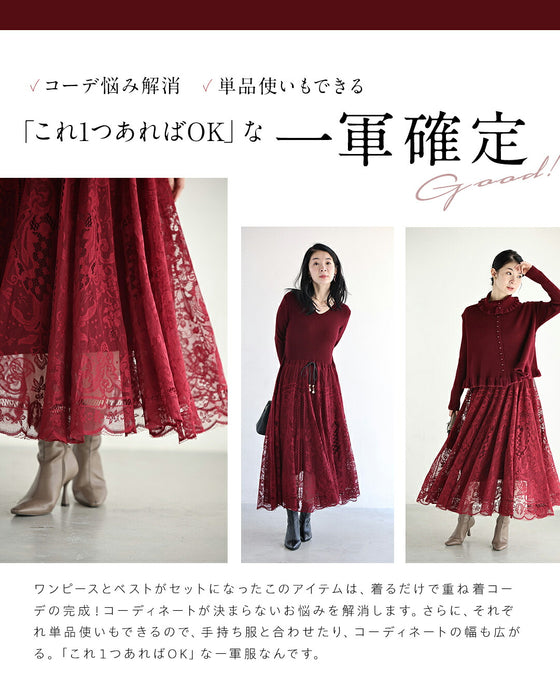 着るだけ、完成。ワンピースとベストの2点セット【set】