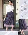 (ネイビー)グラデーションチュールスカート