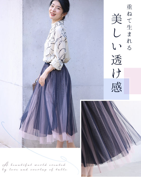 (ネイビー)グラデーションチュールスカート