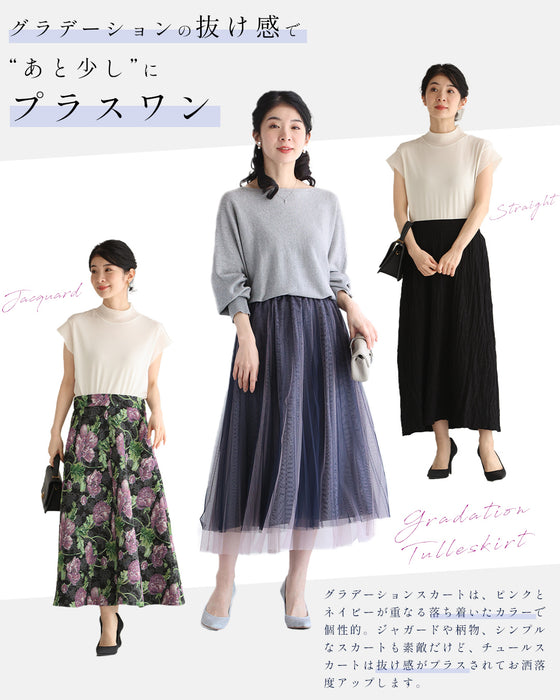 (ネイビー)グラデーションチュールスカート