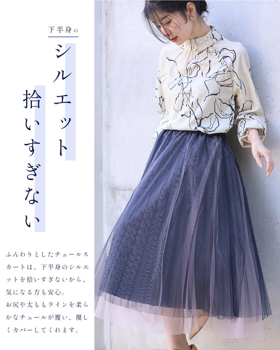(ネイビー)グラデーションチュールスカート