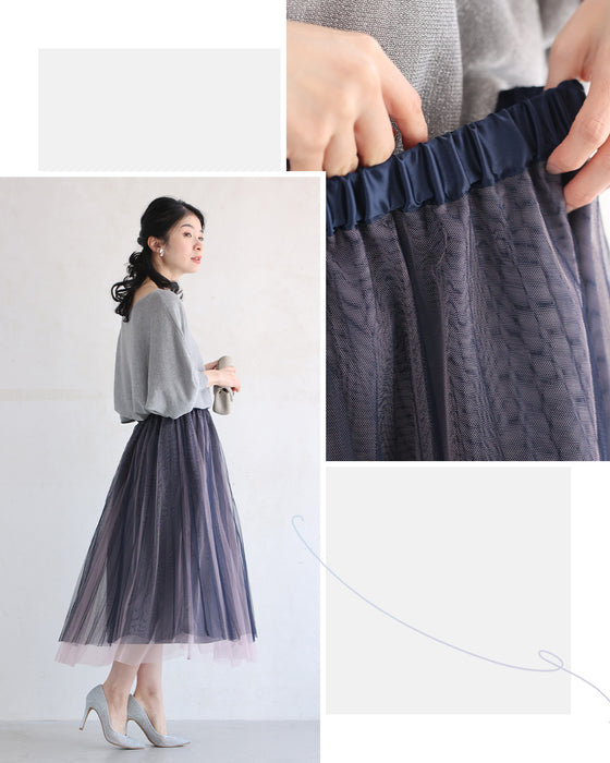 (ネイビー)グラデーションチュールスカート