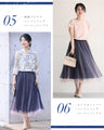(ネイビー)グラデーションチュールスカート