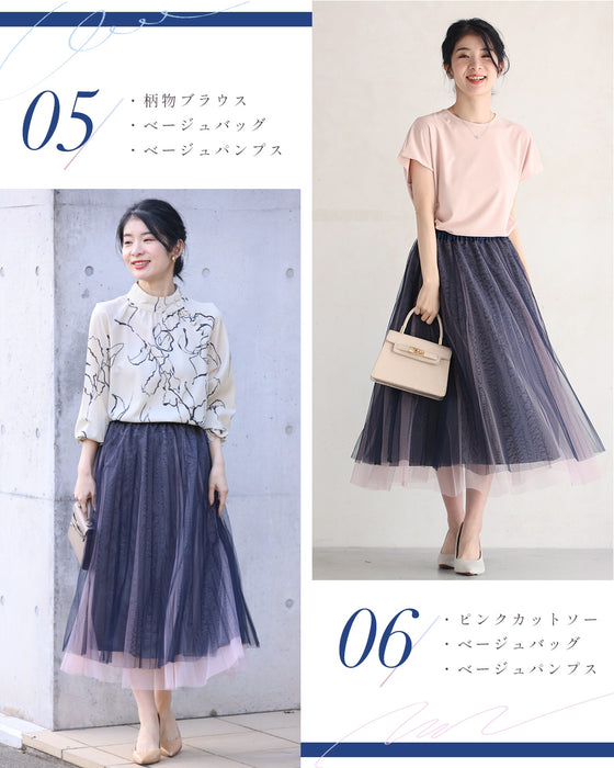 (ネイビー)グラデーションチュールスカート