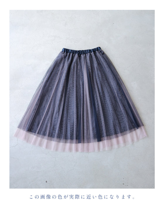 (ネイビー)グラデーションチュールスカート