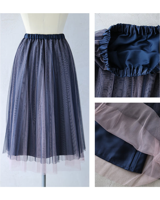 (ネイビー)グラデーションチュールスカート