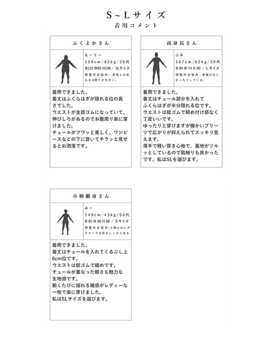 (ネイビー)グラデーションチュールスカート