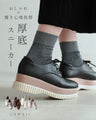 Stylish and comfortable, convenient platform sneakers