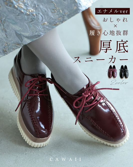 Soft and comfortable to wear. Shiny patent leather platform shoes that make you look taller.