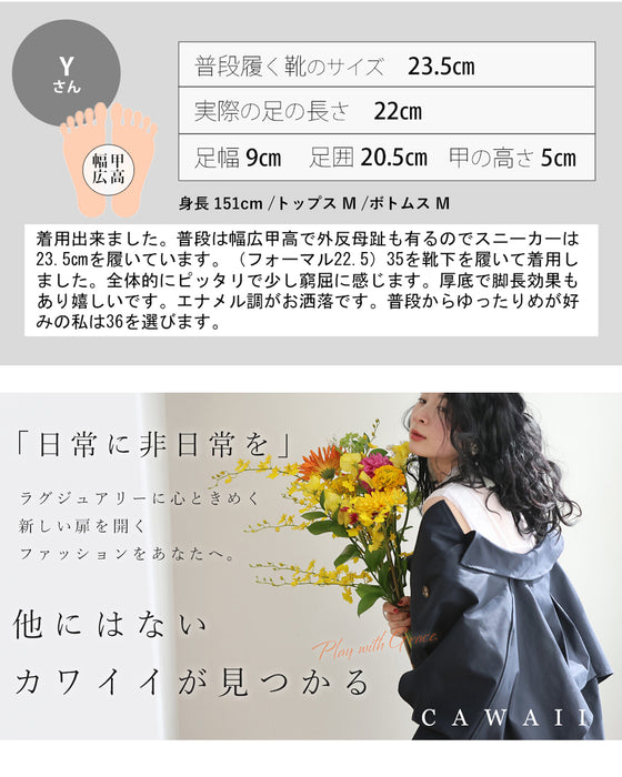 「エナメルver」おしゃれ×履き心地抜群 都合のいい 厚底スニーカー