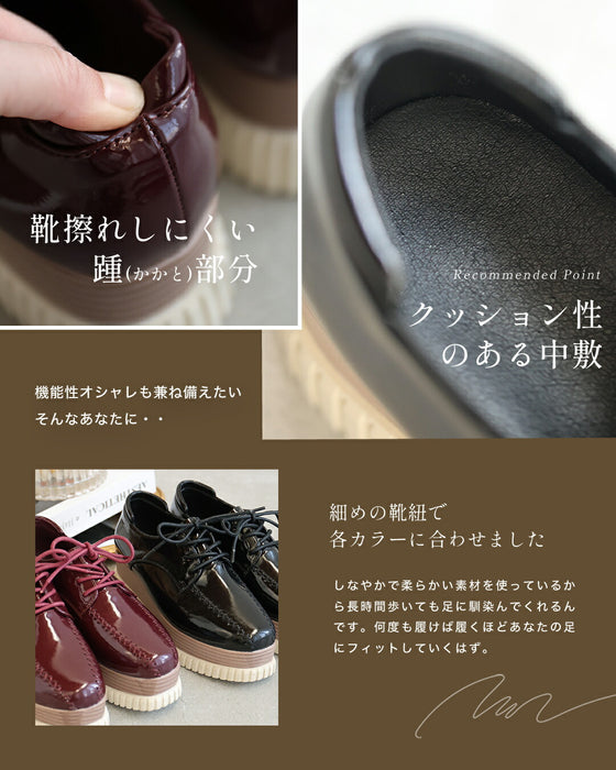 「エナメルver」おしゃれ×履き心地抜群 都合のいい 厚底スニーカー