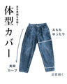 カワイイ決定版。10年伸縮デニムパンツ