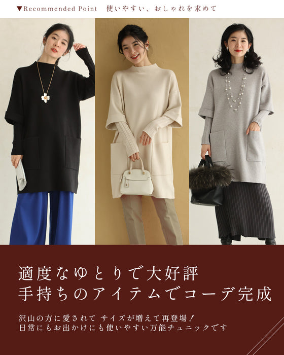 4箇所体型カバー大人のニットチュニック