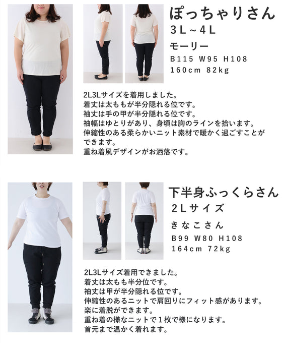 4箇所体型カバー大人のニットチュニック