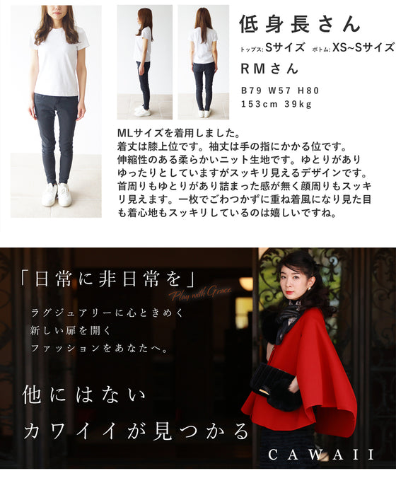 (M, L, 2L, 3L) A knit tunic for adults that covers the body in 4 places