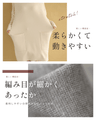 4箇所体型カバー大人のニットチュニック