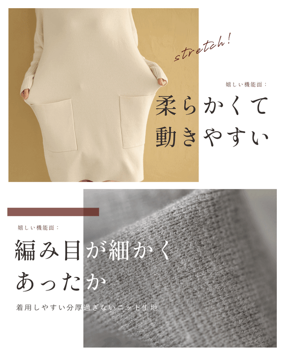 4箇所体型カバー大人のニットチュニック