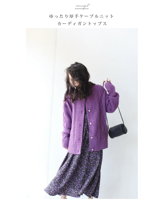 【セール商品返品交換不可】ゆったり厚手ケーブルニットカーディガントップス