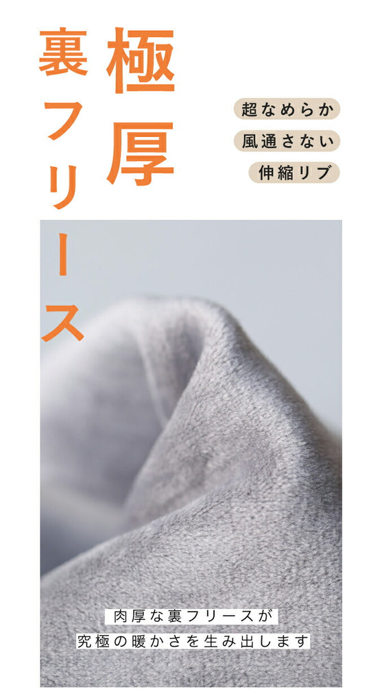 【セール商品返品交換不可】発熱ぽかぽか 驚暖裏フリースリブレギンス