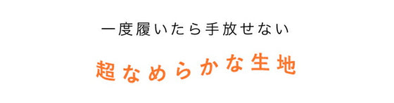 【セール商品返品交換不可】発熱ぽかぽか 驚暖裏フリースリブレギンス