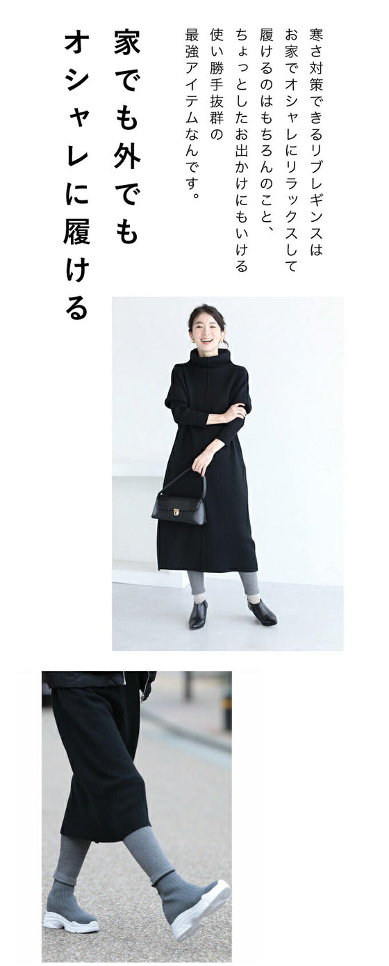 【セール商品返品交換不可】発熱ぽかぽか 驚暖裏フリースリブレギンス