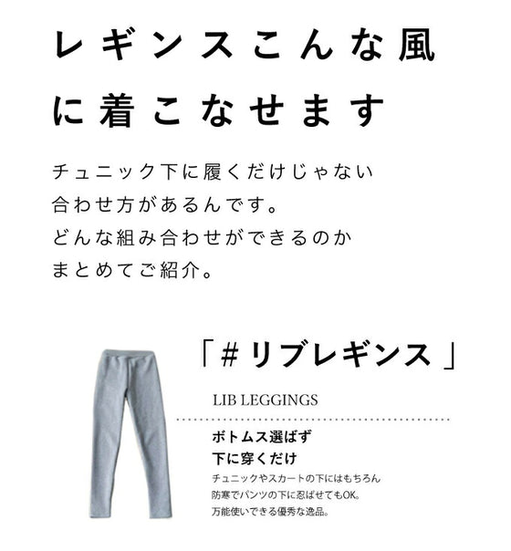【セール商品返品交換不可】発熱ぽかぽか 驚暖裏フリースリブレギンス